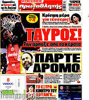 /Πρωταθλητής
