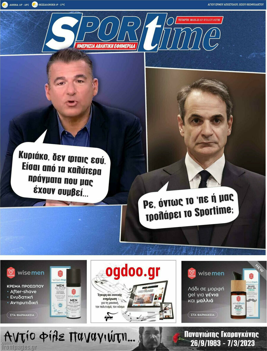 SporTime