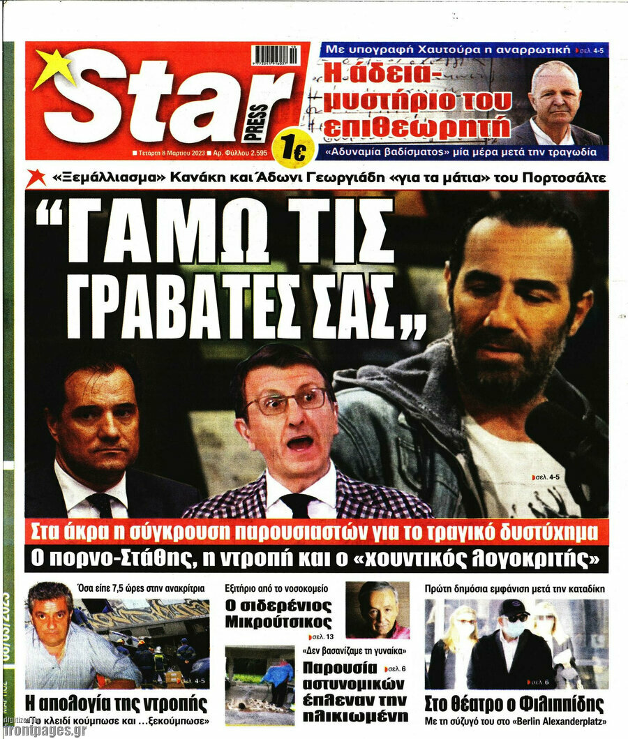 Star press