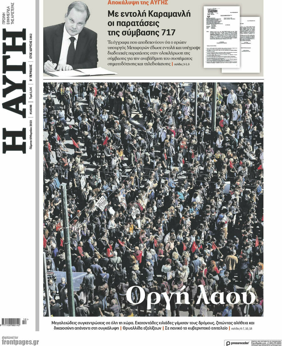 Αυγή