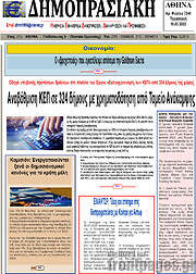 /Δημοπρασιακή Αθηνών