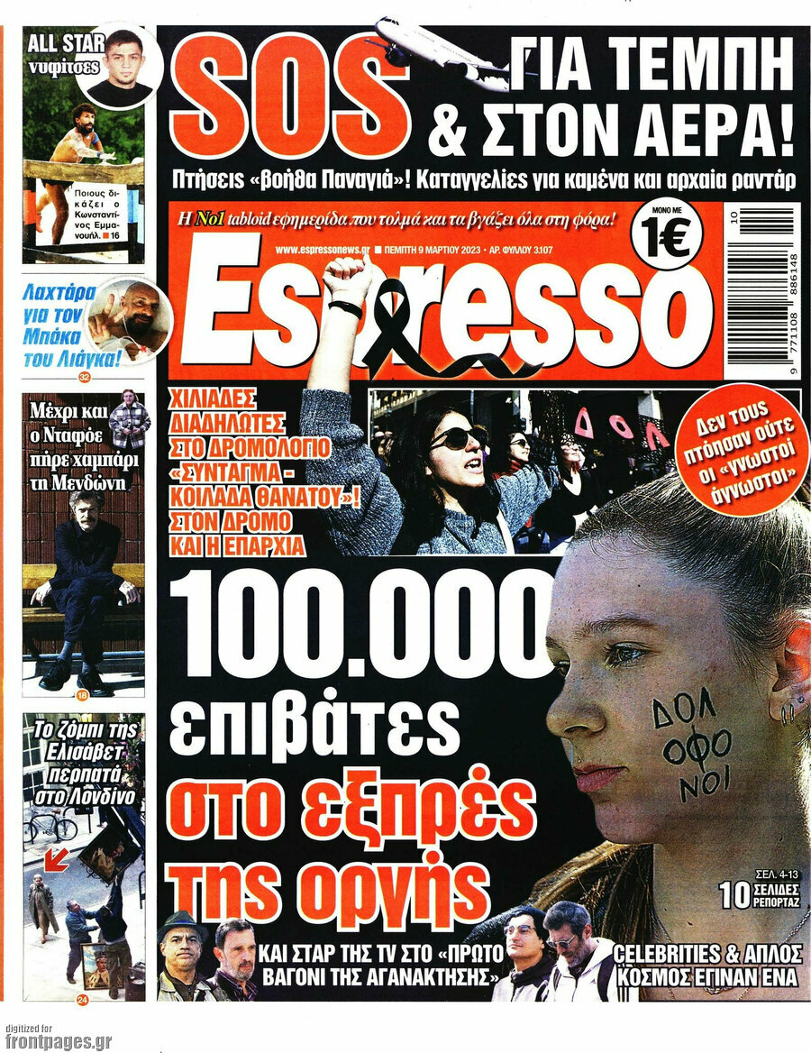 Espresso