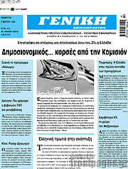 /Γενική Δημοπρασιών