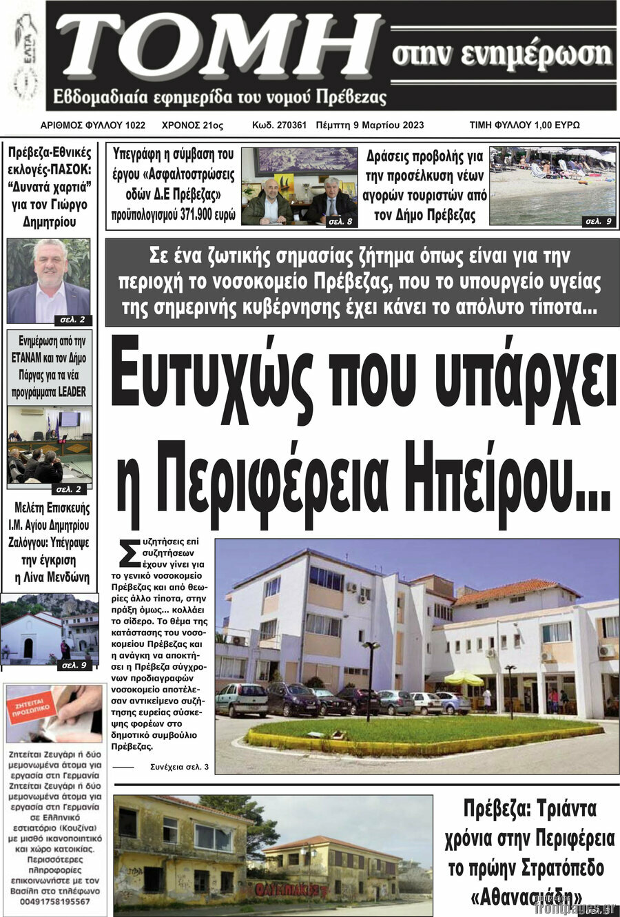 Τομή