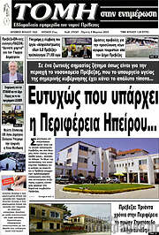 /Τομή