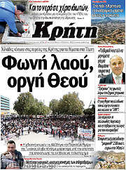 /Νέα Κρήτη