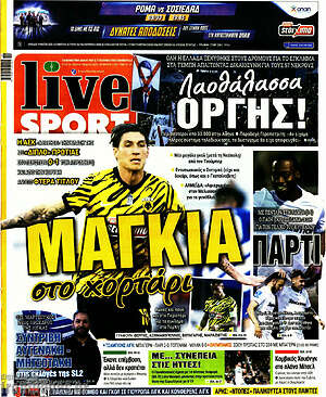 Πρωτοσέλιδο εφημερίδας Live Sport - protoselida