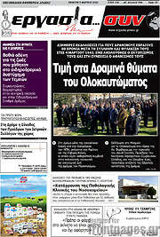 /Εργασία... συν