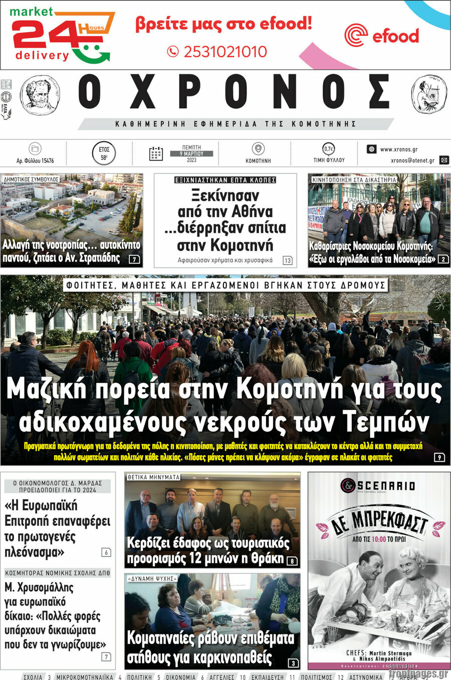 Χρόνος