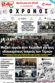 /Χρόνος