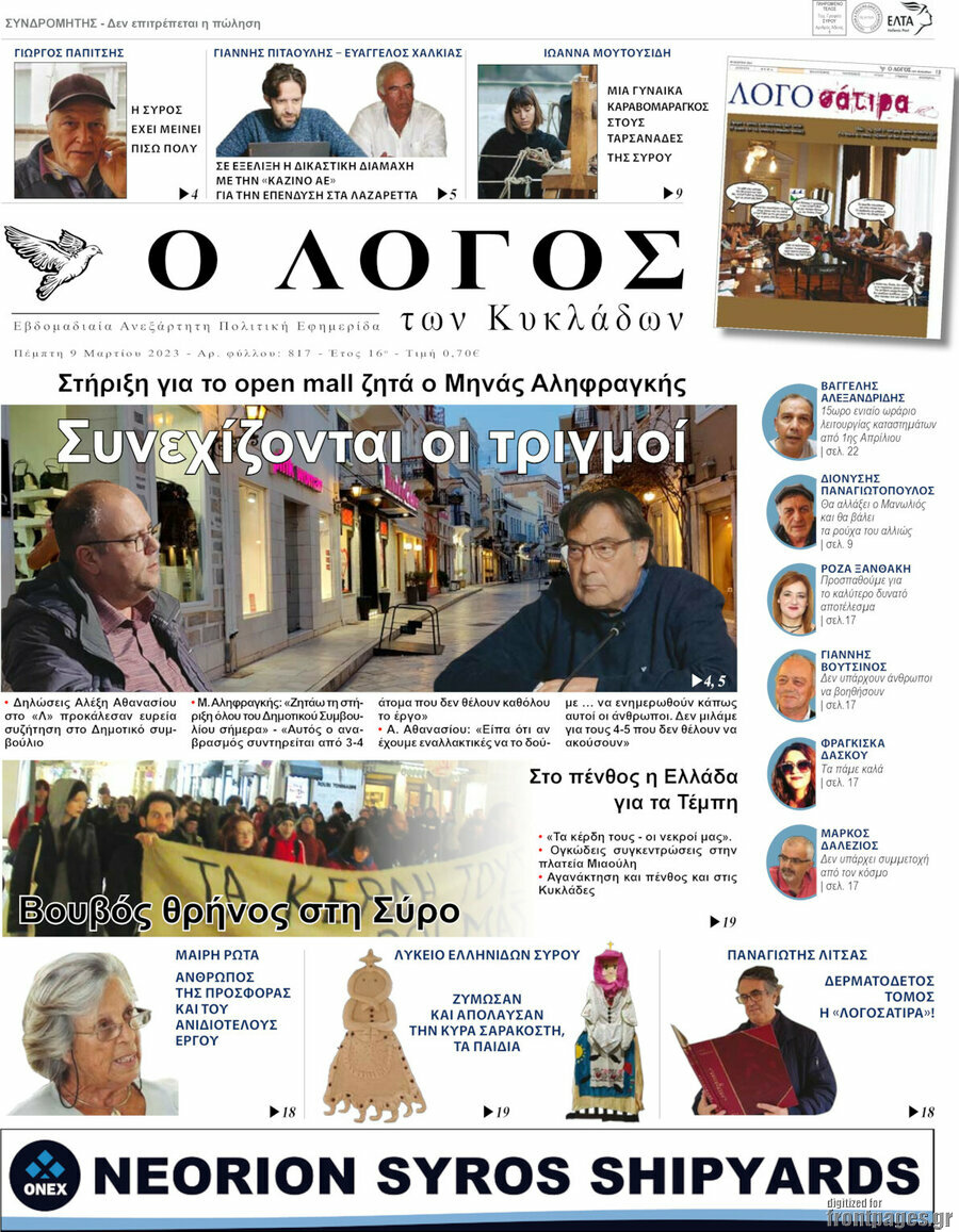 Ο Λόγος