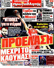 /Πρωταθλητής
