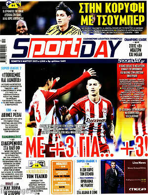 Πρωτοσέλιδο εφημερίδας Sport Day - protoselida