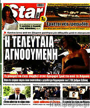 /Star press