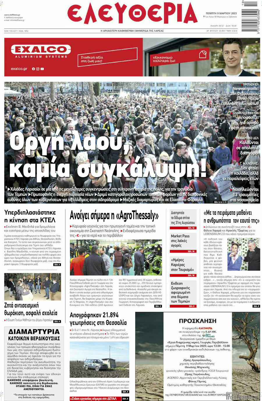 Ελευθερία