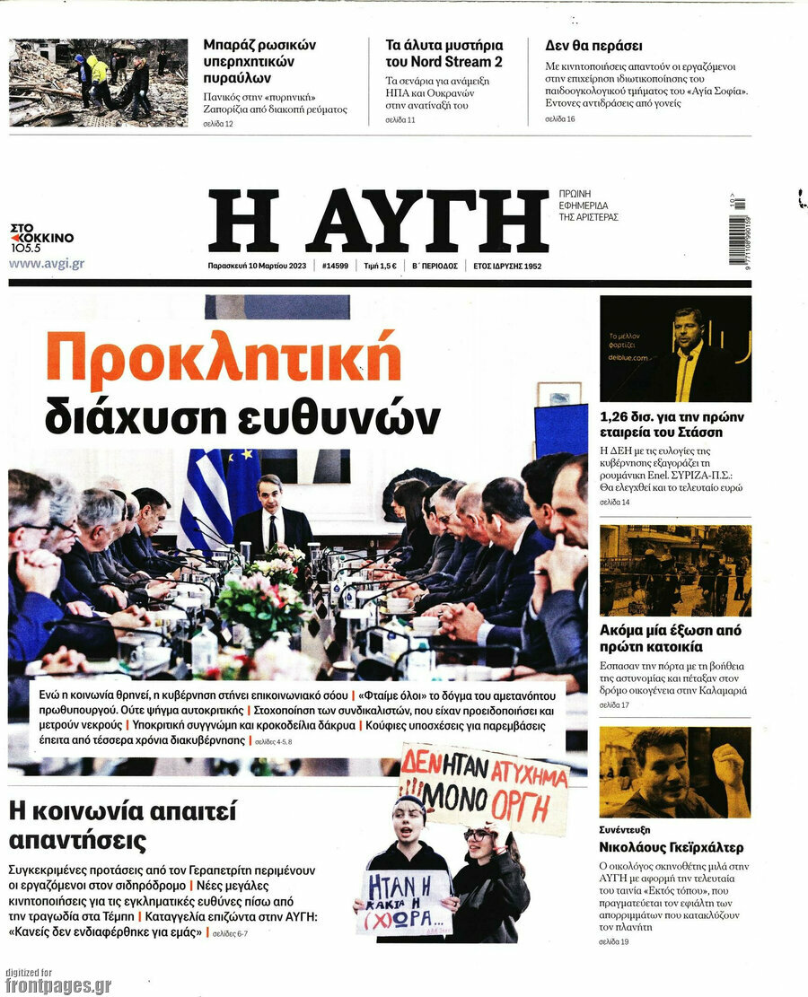 Αυγή