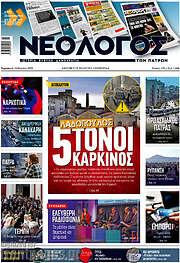 /Νεολόγος