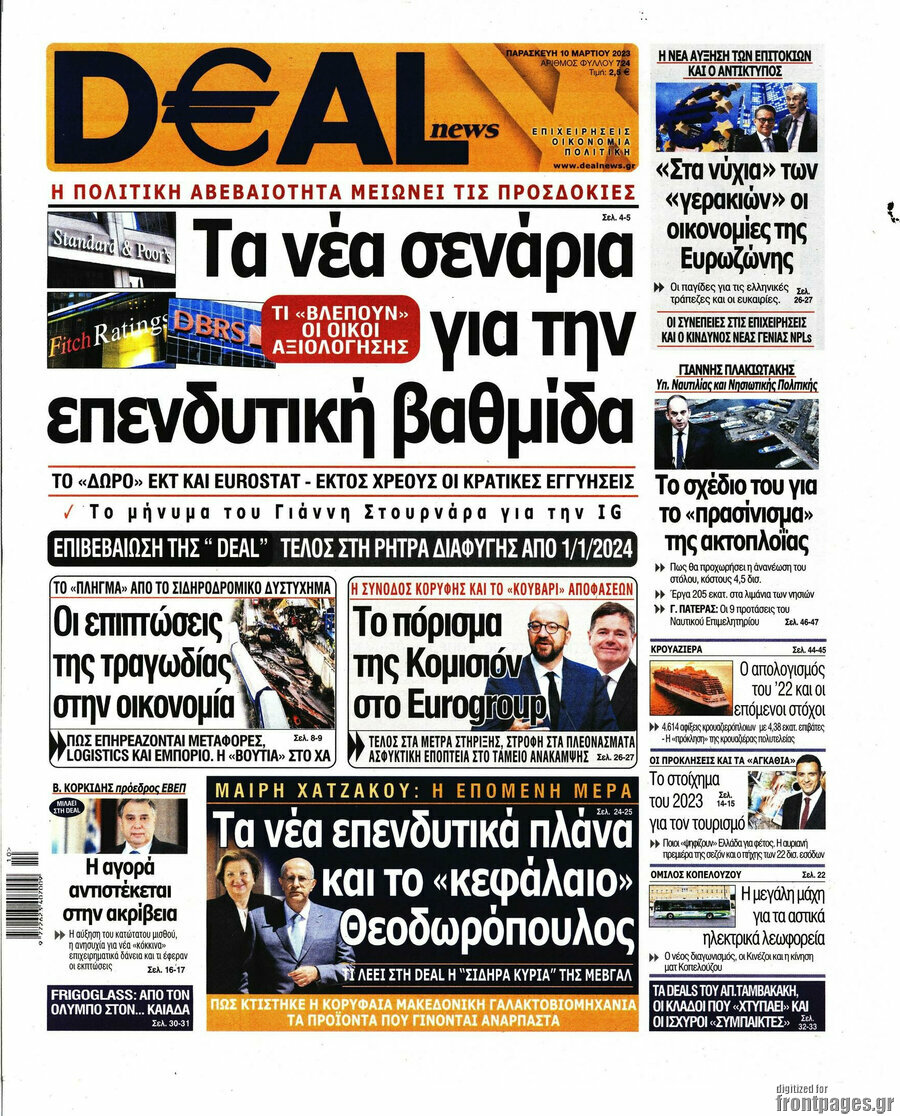 Deal News