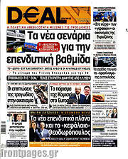 /Deal News