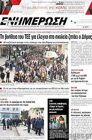 /Ενημέρωση