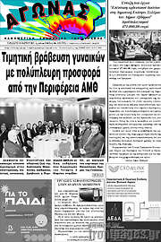 /Αγώνας