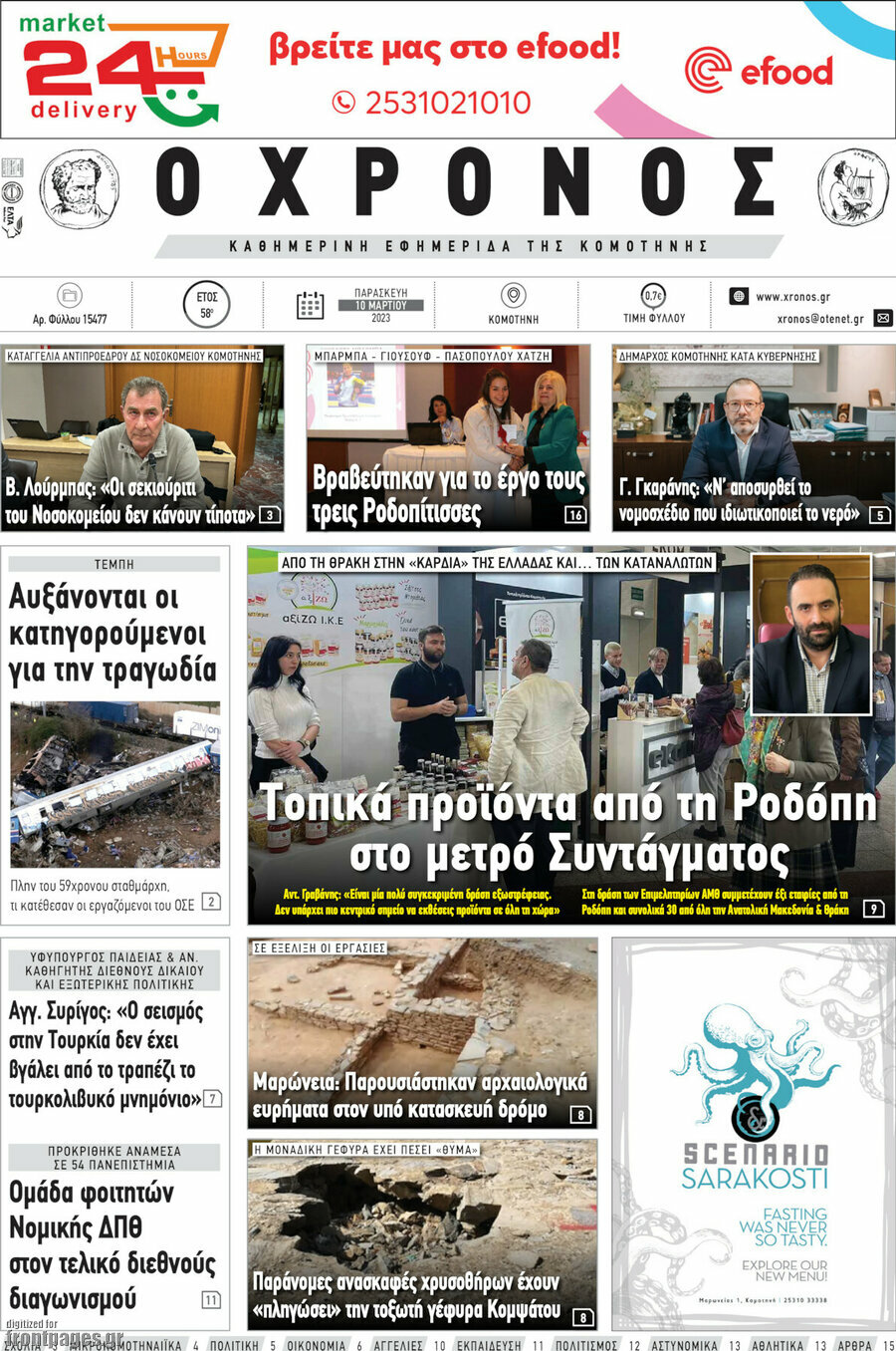 Χρόνος