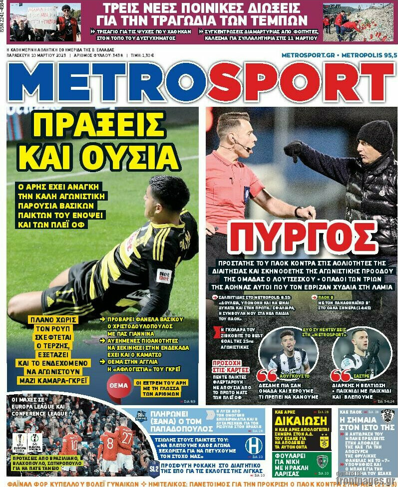 MetroSport