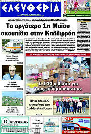 /Ελευθερία