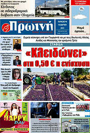 /Πρωινή Ηλείας