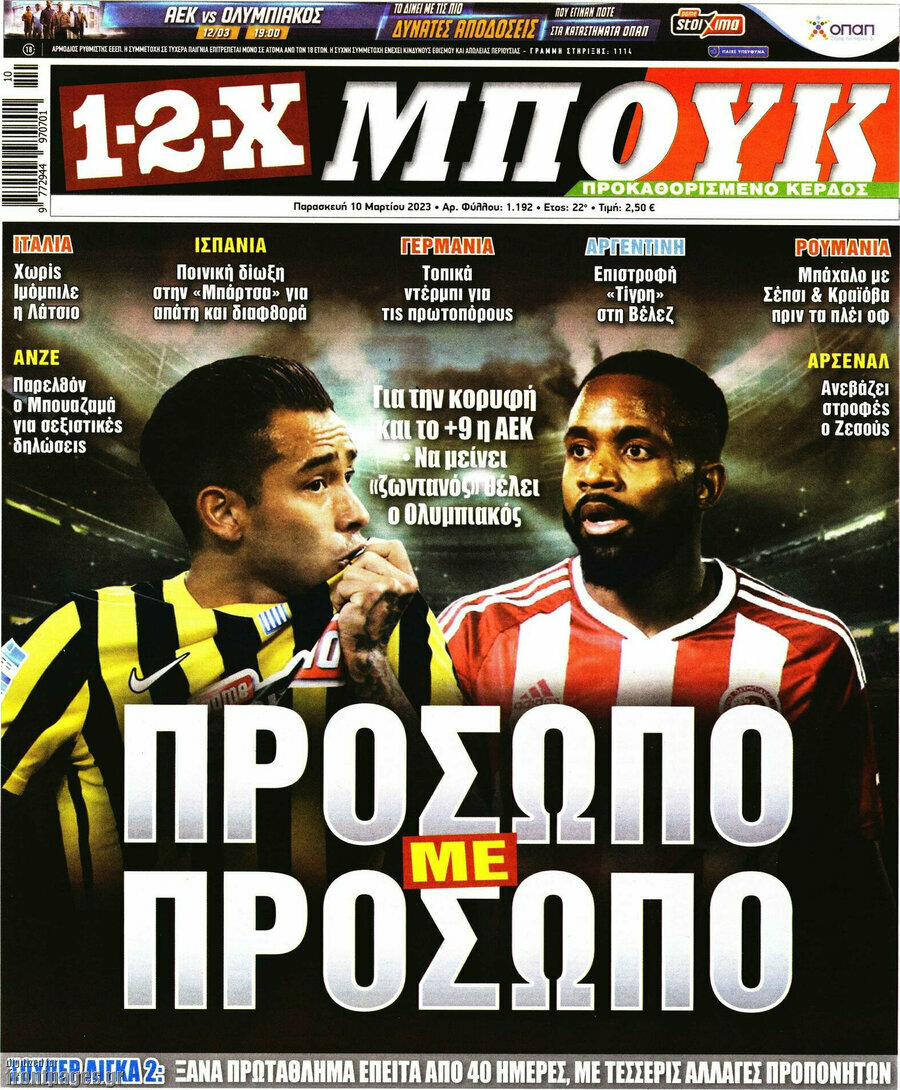 1-2-X Μπουκ