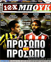 /1-2-X Μπουκ