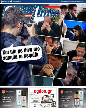Πρωτοσέλιδο εφημερίδας SporTime - protoselida