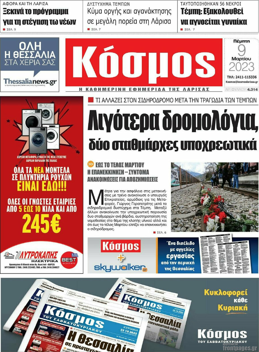 Κόσμος