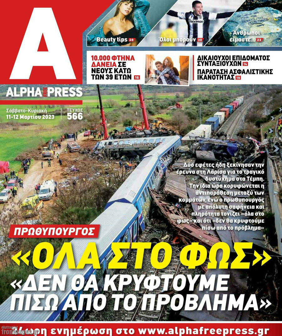 Alpha freepress
