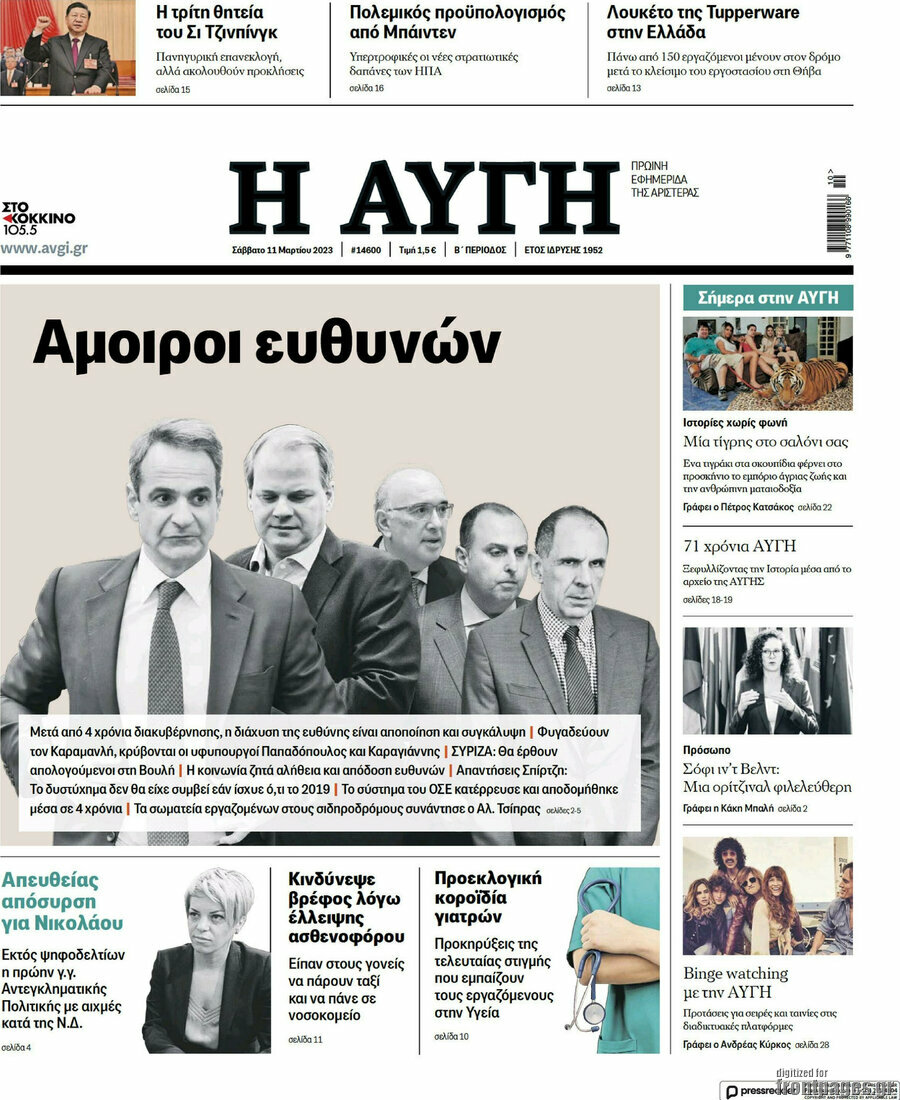 Αυγή