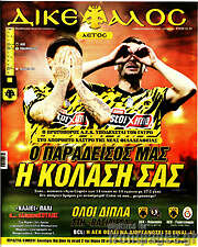 /Δικέφαλος