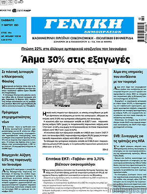 Πρωτοσέλιδο Γενική Δημοπρασιών