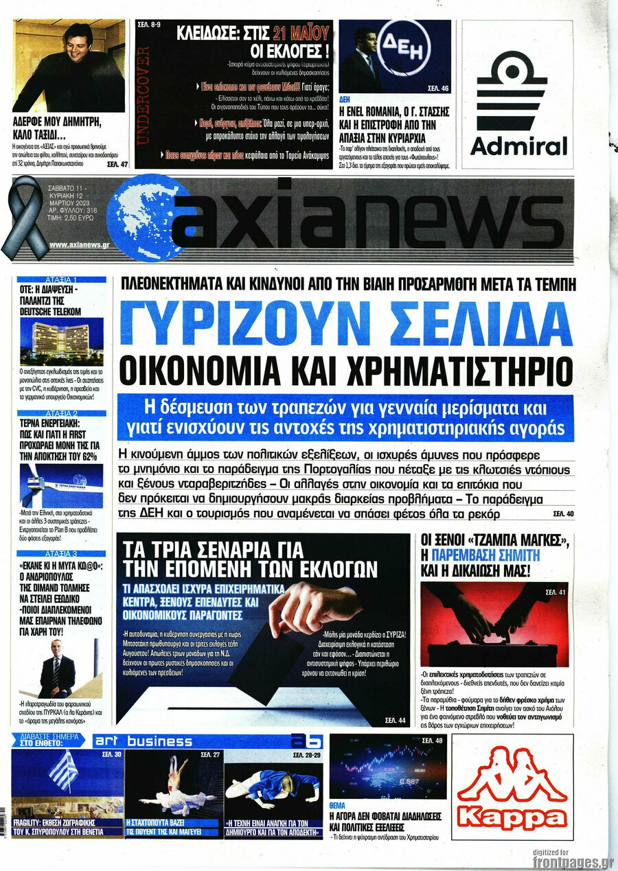 Η Αξία