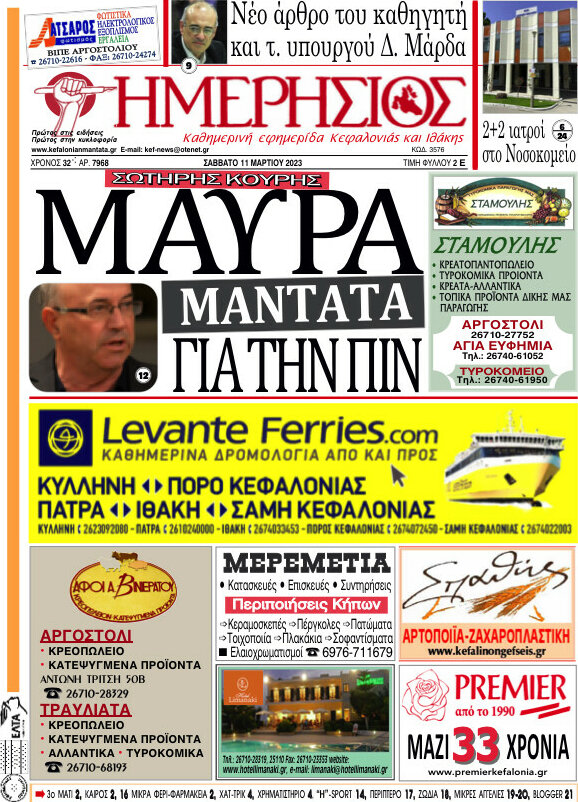 Ημερήσιος