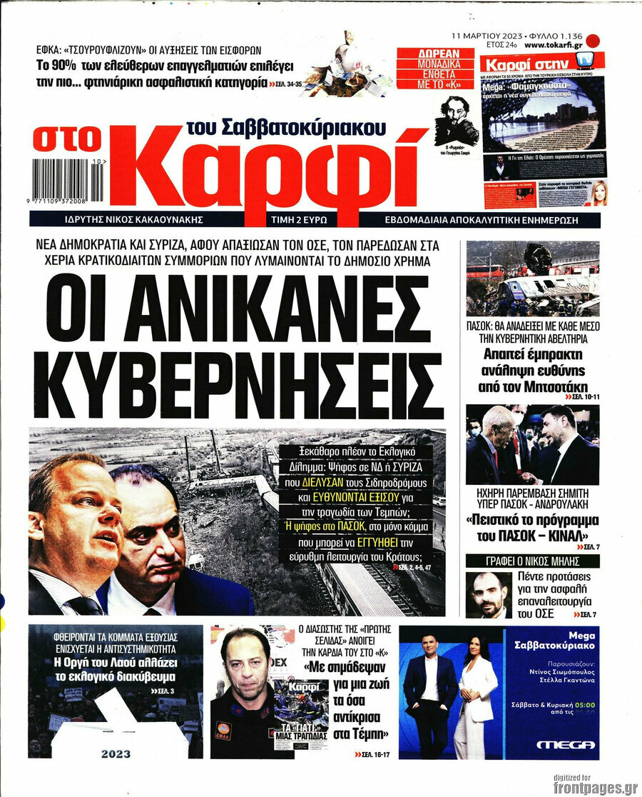 στο Καρφί