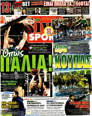 Πρωτοσέλιδο εφημερίδας Live Sport - protoselida