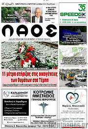 /Λαός