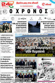 /Χρόνος
