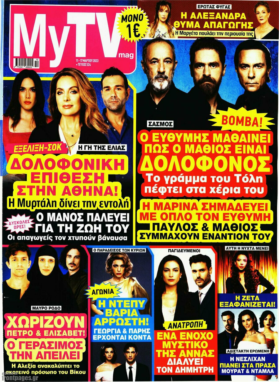MYtv