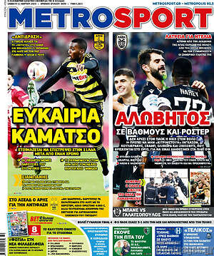 Πρωτοσέλιδο εφημερίδας MetroSport - protoselida
