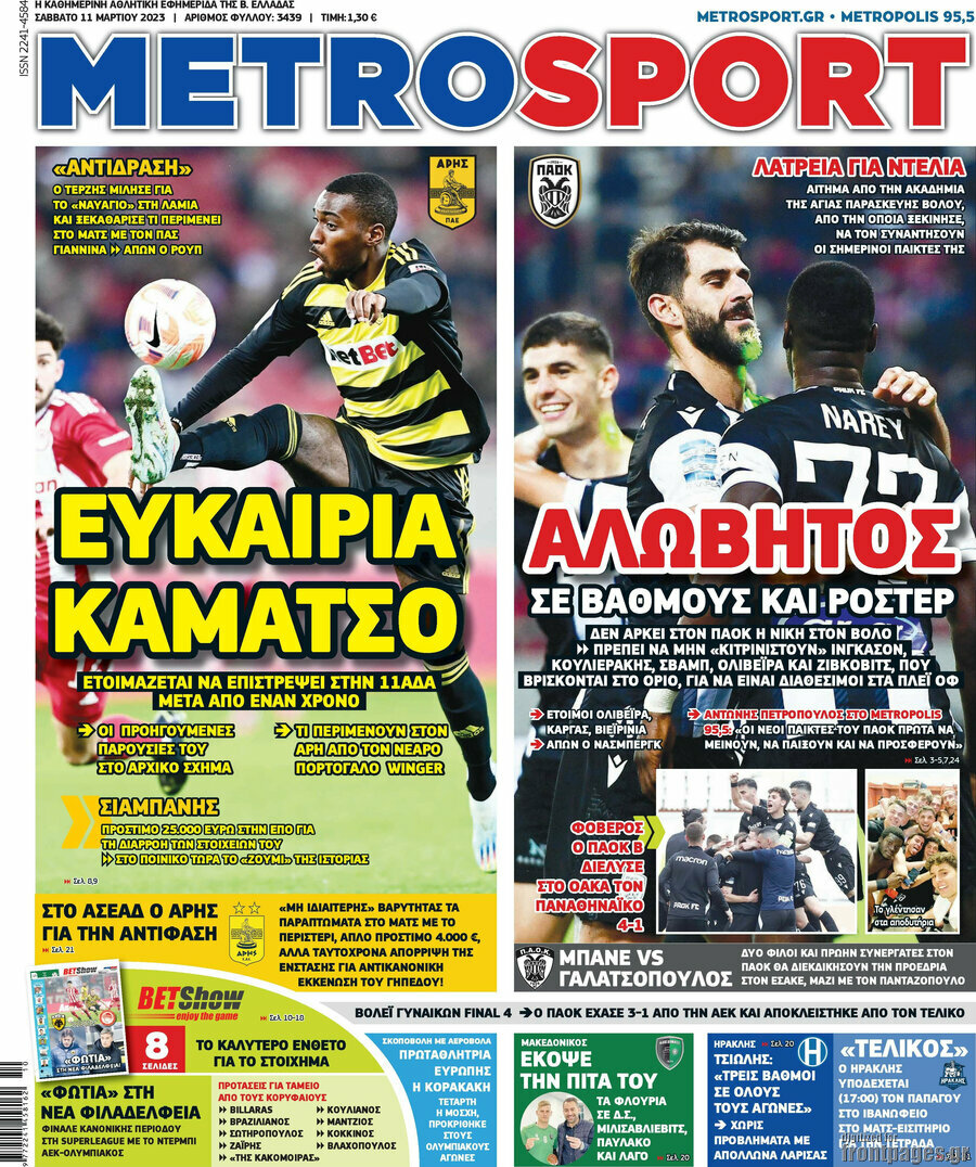 MetroSport