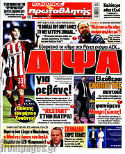 /Πρωταθλητής