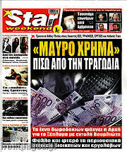 /Star press