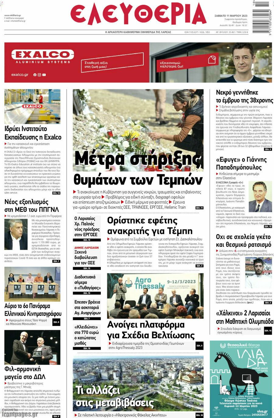 Ελευθερία