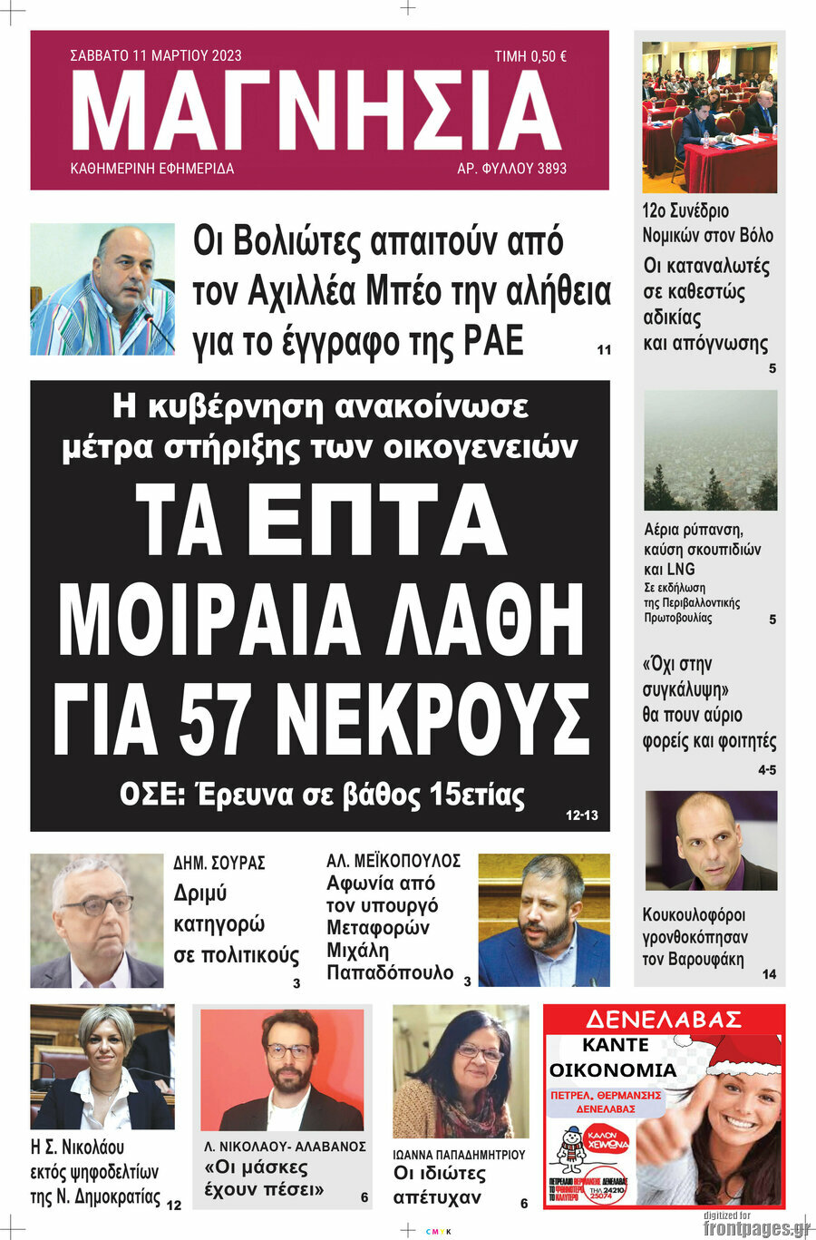 Μαγνησία